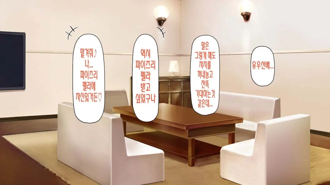 Boku No Mae De Hoka No Otoko No Chinpo Ni Ochiteiku Daisuki Na Osananajimi ~Saimin Appli No Meirei Wa Zettai~ | 내 앞에서 다른 남자의 자지로 타락해버린 사랑하는 소꿉친구 ~최면어플의 명령은 절대적~